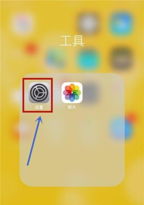 解决iPhone手机无法连接蓝牙的问题（如何处理iPhone蓝牙连接困扰）