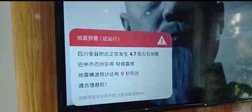 如何设置地震预警系统——详细教程（提高地震灾害应对能力的关键技巧）