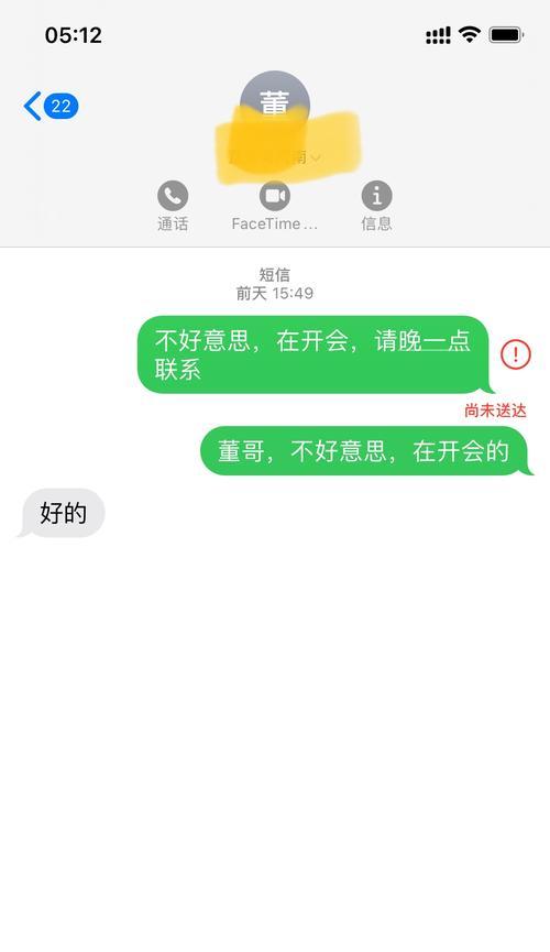 解决iOS16无法拒接来电的问题（探索拒接来电解决方案）