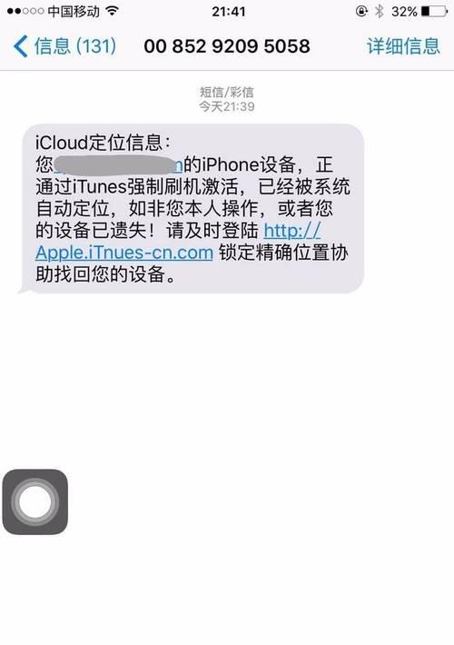 如何在iPhone上使用副卡发送短信（简单步骤教你快速设置和使用副卡发送短信）