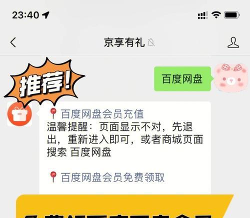 百度网盘扩容至100T永久容量的终极解决方案（教你一步步实现无限容量存储）