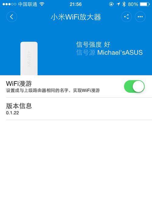 如何轻松设置小米WiFi放大器（使用五个简单步骤优化网络覆盖范围）