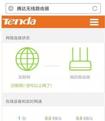 如何设置路由器WiFi密码（一步步教你轻松保护家庭网络安全）