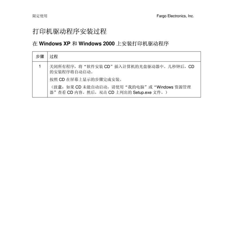 如何选择适合自己的打印机（打印机购买指南及注意事项）