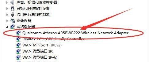 电脑搜索不到WIFI的解决方法（快速修复电脑搜索不到WIFI的问题）