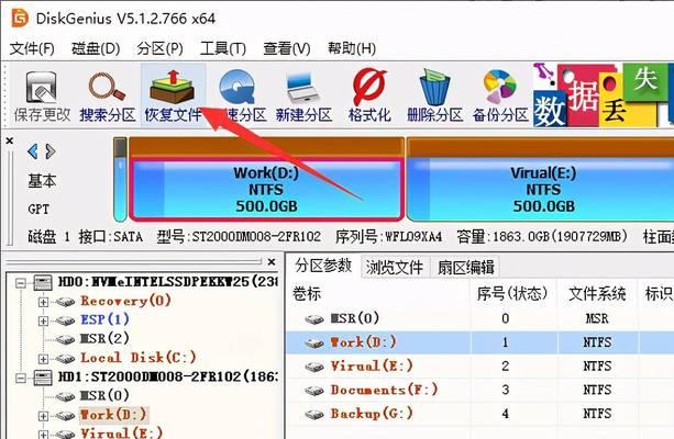 硬盘数据恢复方法大揭秘（如何安全可靠地恢复丢失的硬盘数据）