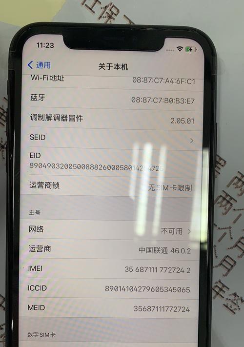 iPhone11电池容量揭秘（探究iPhone11电池容量）