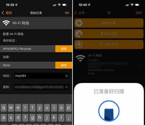如何忘记Wi-Fi密码的解决方法（让你轻松应对忘记Wi-Fi密码的窘境）