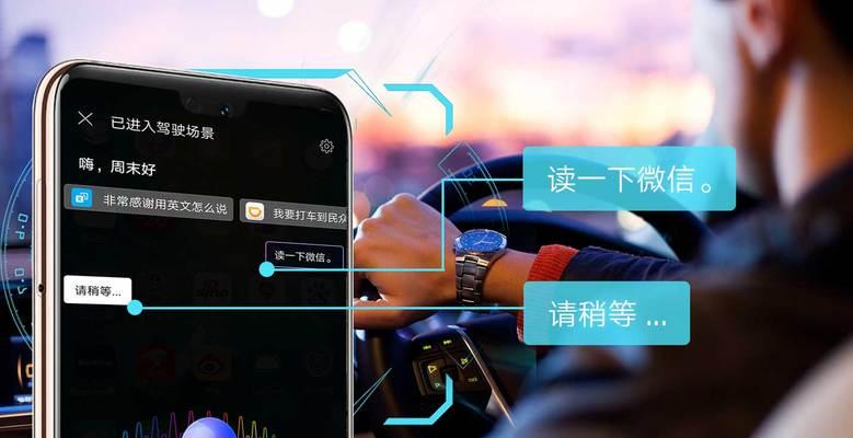 华为手机语音唤醒教程（打造智能化生活）