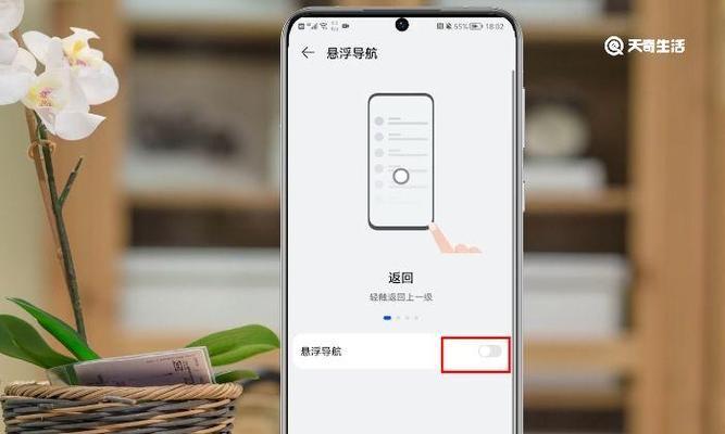 如何关闭iPhone悬浮球（简单操作让你摆脱干扰）