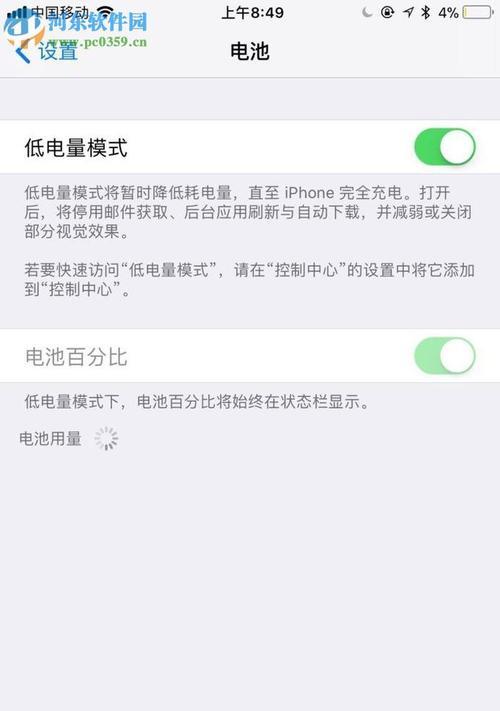 iPhone使用指南（简单操作）