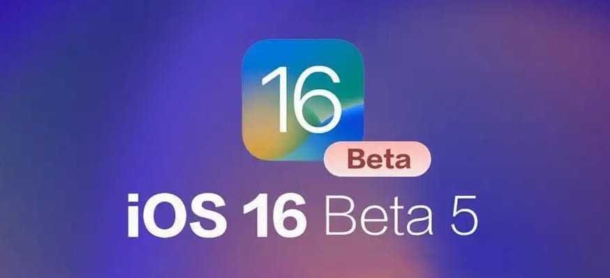 iOS16升级指南（逐步指导您成功升级到iOS16的关键细节）