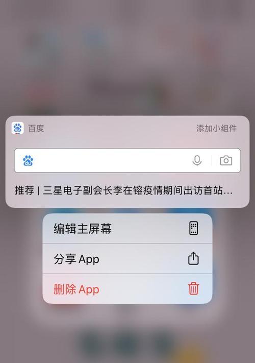 如何在iPhone上找回已卸载的自带App（解决iOS设备上自带App不见的方法和步骤）