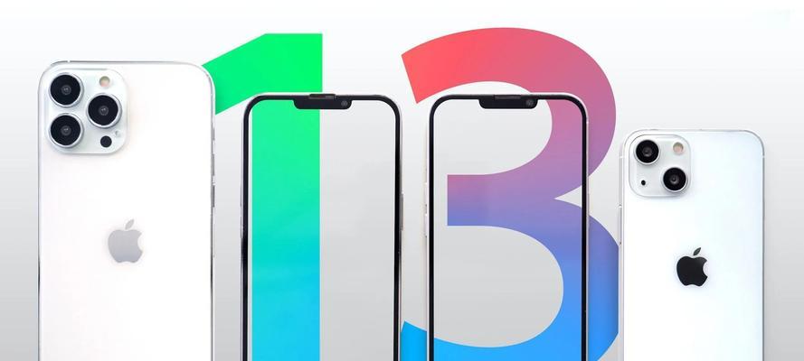 iPhone13系列拍照指南（掌握关键技巧）