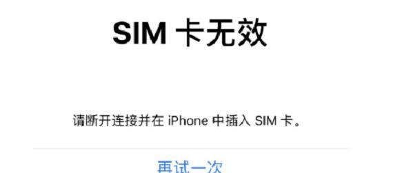 如何使用iPhone导入SIM卡通讯录（一步步教你将SIM卡通讯录导入iPhone）