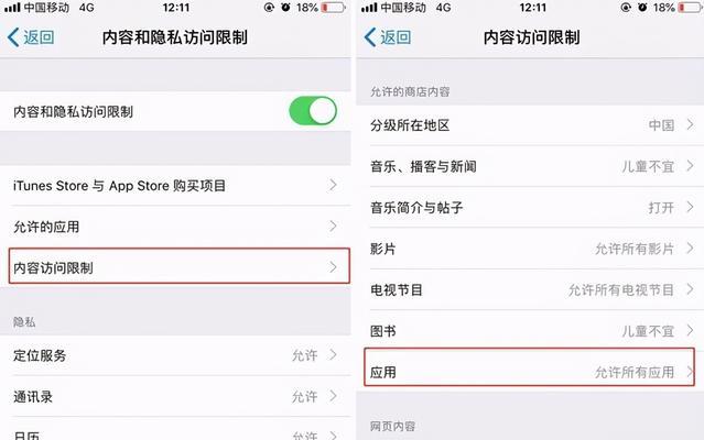 如何在iPhone上设置密码保护（简单易行的方法帮你保护iPhone隐私）