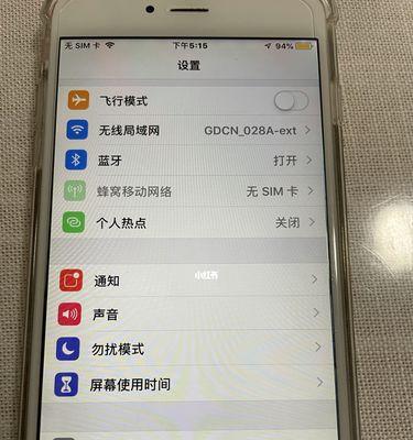 如何利用iPhone手机定位功能找回丢失的手机（全面解析iPhone手机丢失定位找回步骤）