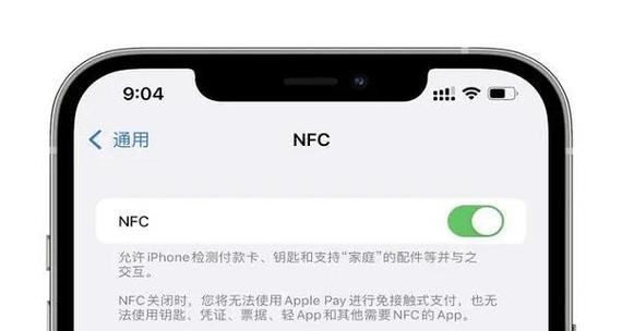 如何使用iPhone手机添加门禁卡NFC（一步步教你在iPhone手机上添加门禁卡并实现刷卡开门）