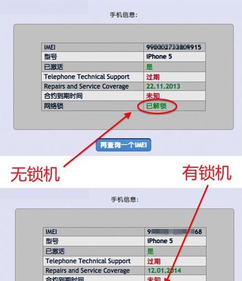 苹果激活时间查询方法及步骤解析（快速了解苹果设备激活时间的查询方法和步骤）