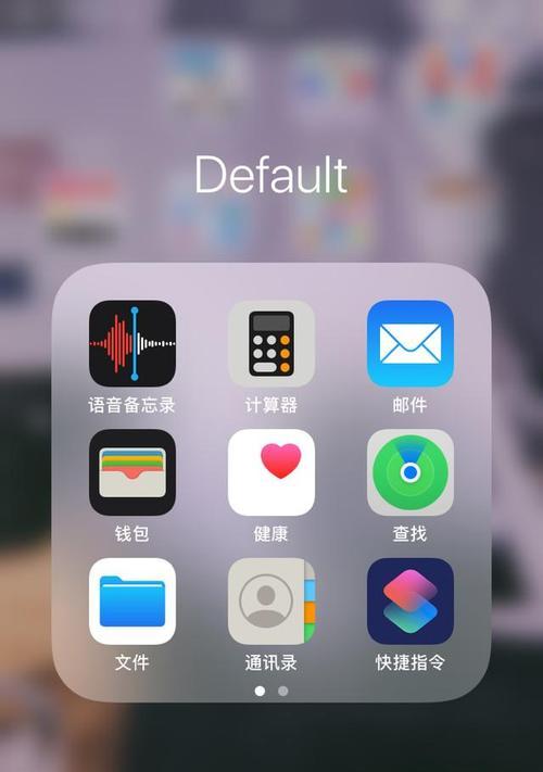 使用iPhone轻松进行电话录音的方法盘点（掌握关键技巧）