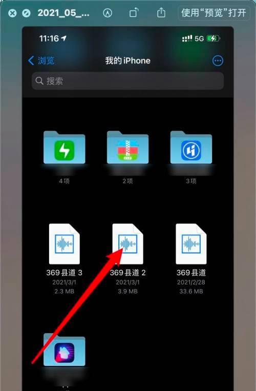 如何使用iPhone进行通话录音（简单操作）