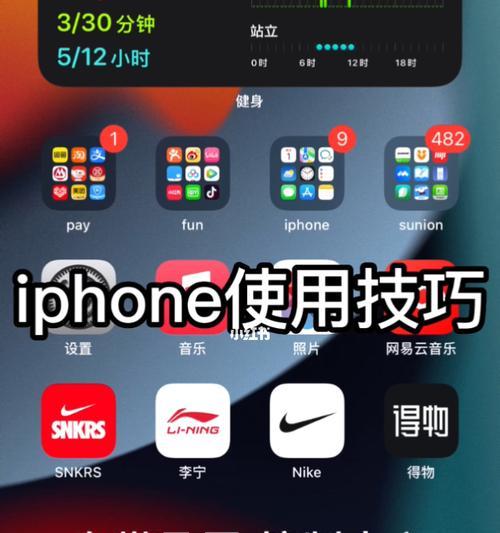 掌握iPhone13录屏功能的教程分享（快速学习如何在iPhone13上设置录屏）