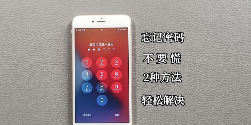 解决iPhone锁屏断网问题的有效方法（从源头解决）