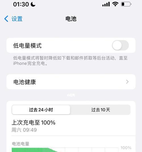 iPhone13显示电池电量百分比方法大揭秘（一键掌握）