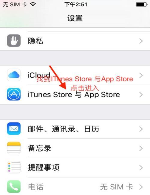 解决AppStore无法正常下载应用的技巧（教你如何克服AppStore下载障碍）