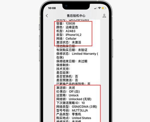 全新iPhone验机步骤解析（正确的操作流程让您尽快享受新手机的乐趣）