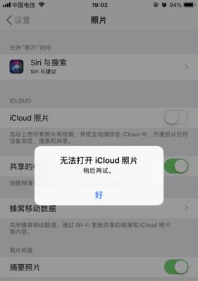 如何访问iCloud共享照片（一步步教你轻松浏览iCloud中的共享照片）