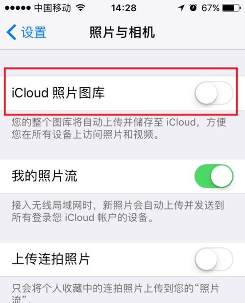 如何访问iCloud共享照片图库（简单操作让你随时随地查看和共享照片）