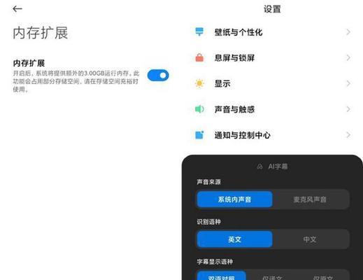 MIUI13手机进入开发者模式的步骤（轻松解锁MIUI13手机的开发者模式）