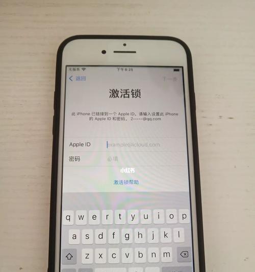 如何为iPhone手机设置APP锁保护个人隐私（一步步教你保护iPhone手机上的私密应用）