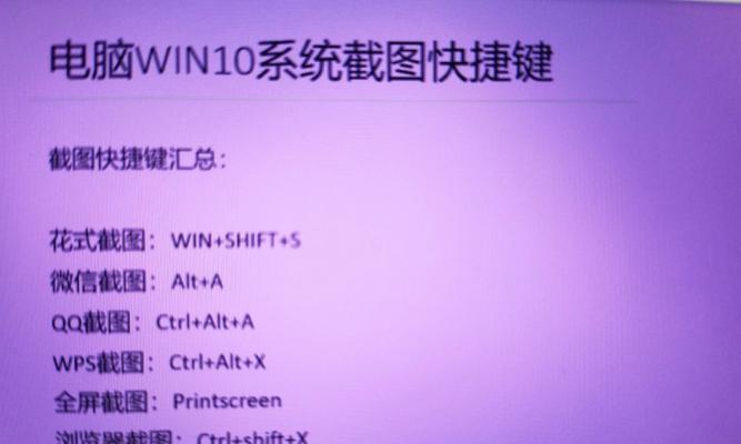 掌握这5个Windows截图的快捷键，轻松提高工作效率（从截屏到标注）