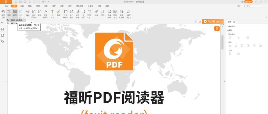 PDF文本无法复制的破解方法（解锁PDF文档）