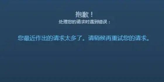 解决Steam登录错误的有效技巧（避免登录问题）