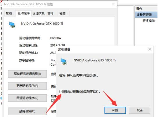 Win10显卡驱动升级方法详解（轻松学会Win10显卡驱动升级）