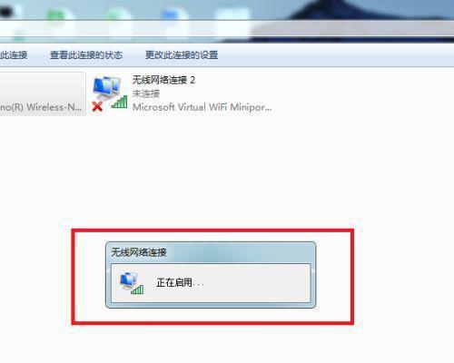 快速解决Win7无线网络受限制问题（Win7无线网络受限制的解决办法以及关键技巧）