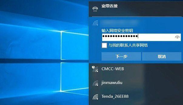 Windows7电脑如何连接WiFi网络（以简单的步骤帮助您成功连接WiFi网络）