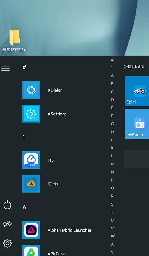 使用win1dow0开启护眼模式，呵护视力健康（一键操作）