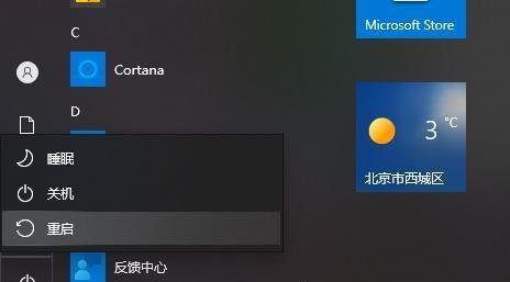 Win10和Win11系统的重新启动方法（掌握5种简便快捷的系统重新启动技巧）