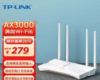 TP-LINKAX3000路由器评测（采用最新Wi-Fi6技术）