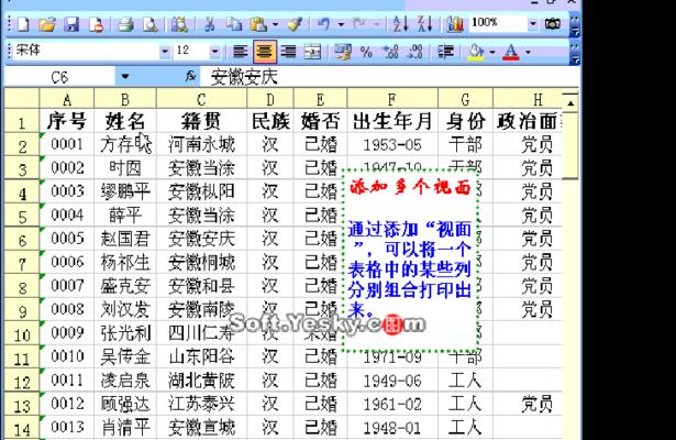 如何合并多个Excel文件到一张工作表中（简便高效的数据整合方法）