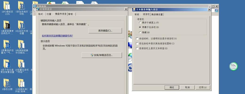 Windows10语言栏消失的解决方法（快速找回Windows10语言栏）