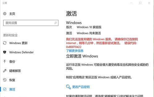 WIN10应用打不开的解决方法（解决WIN10应用打不开的常见问题及方法）