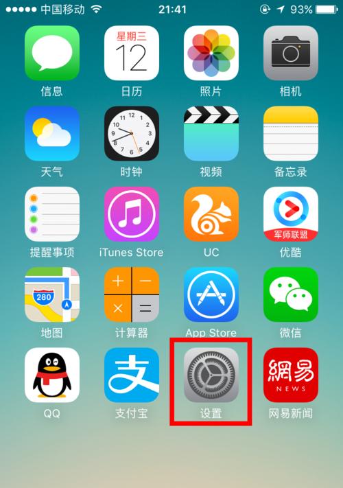 苹果iPhone设置呼叫转移方法（轻松掌握iPhone呼叫转移的技巧）