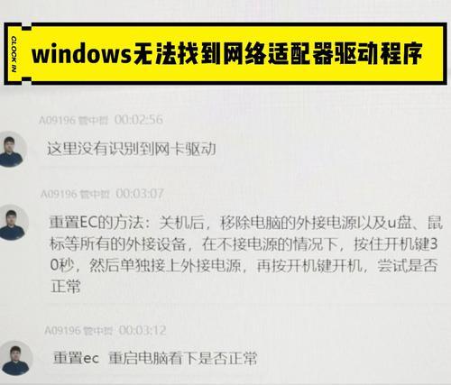 手机WiFi连不上问题的处理方法（手机WiFi连接故障的解决办法及常见原因）