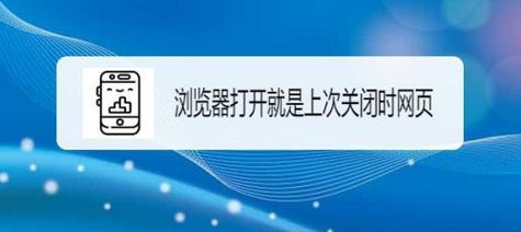 如何禁止手机浏览器的双击放大功能（一种有效阻止手机浏览器双击放大的方法）