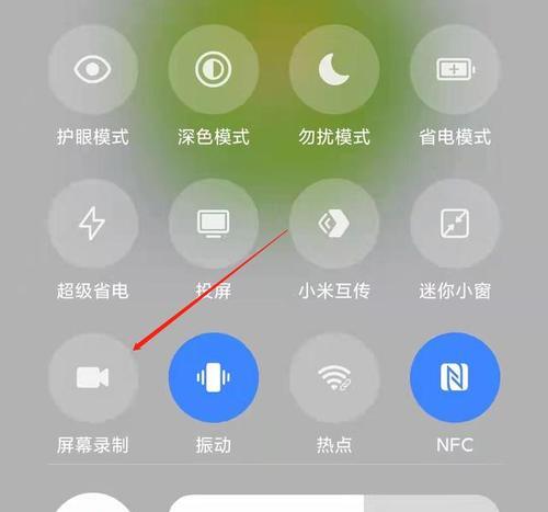 手机截屏录屏方法大揭秘（轻松掌握手机截屏和录屏技巧）